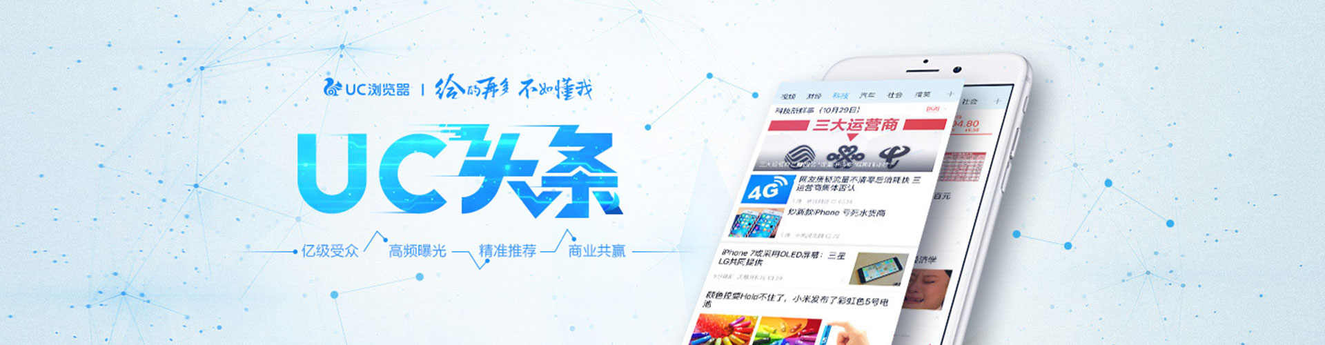 下营微信信息流